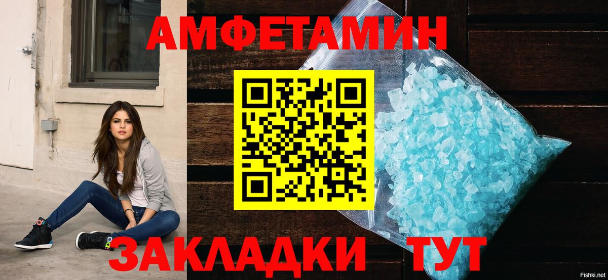 АМФЕТАМИН 98%  Вход с VPN  Амфетамин  Краснокаменск 