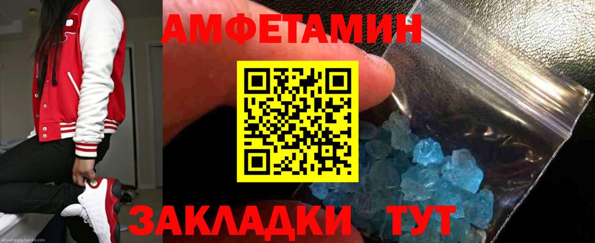 Amphetamine 98% Краснокаменск