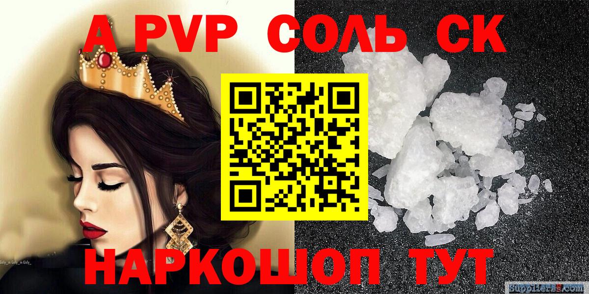 Alpha PVP кристаллы  Вход с VPN  Alpha PVP крисы CK  Alpha PVP Соль  Краснокаменск 