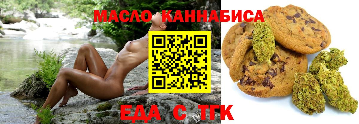 Canna-Cookies марихуана Краснокаменск