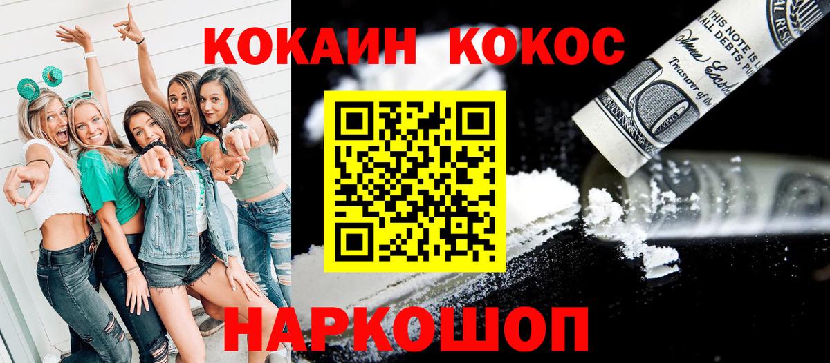 КОКАИН  Кокаин Fish Scale  КОКАИН Боливия  Вход с VPN  Краснокаменск 
