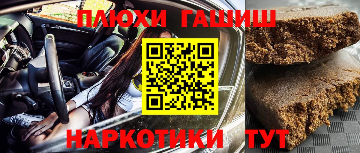 купить  цена  Вход с VPN  Гашиш ice o lator  Краснокаменск  ГАШ Изолятор 