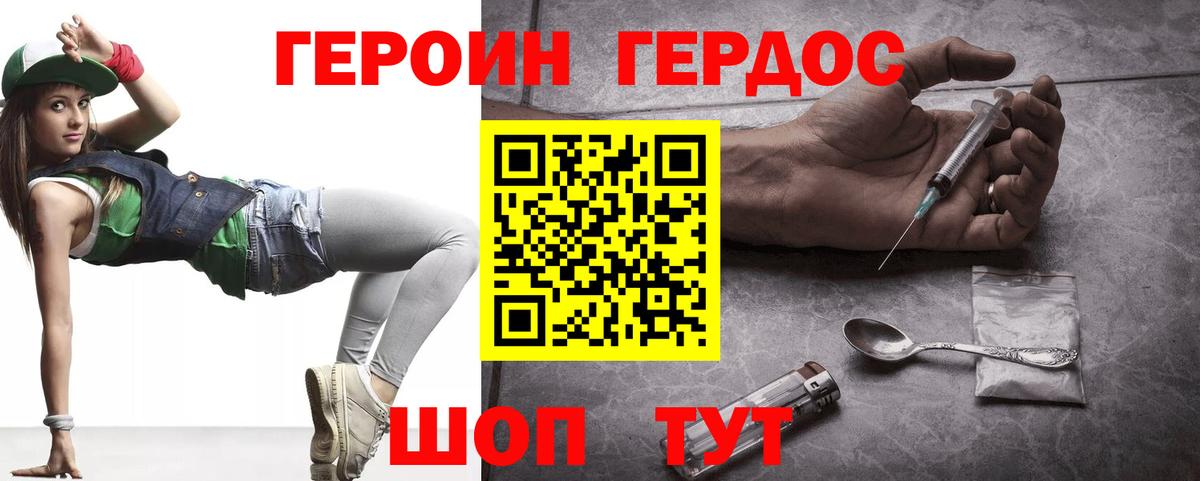 Героин гречка  Вход с VPN  Краснокаменск 