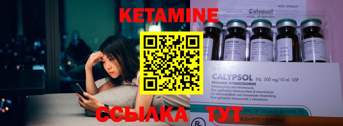 KRAKEN как зайти  Вход с VPN  Краснокаменск  Кетамин ketamine  Кетамин VHQ 
