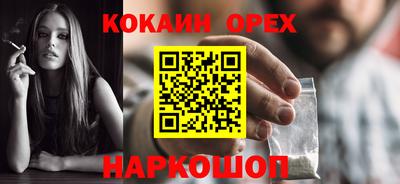 кокаин Будённовск