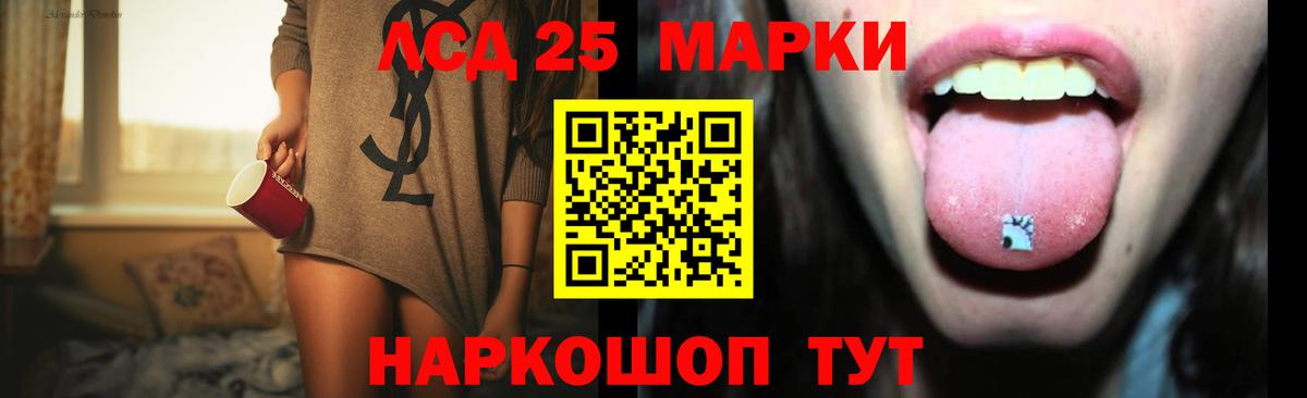 Краснокаменск  ЛСД экстази ecstasy  Лсд 25 экстази  Вход с VPN 