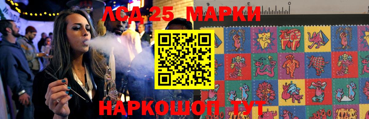 Лсд 25 экстази кислота Краснокаменск