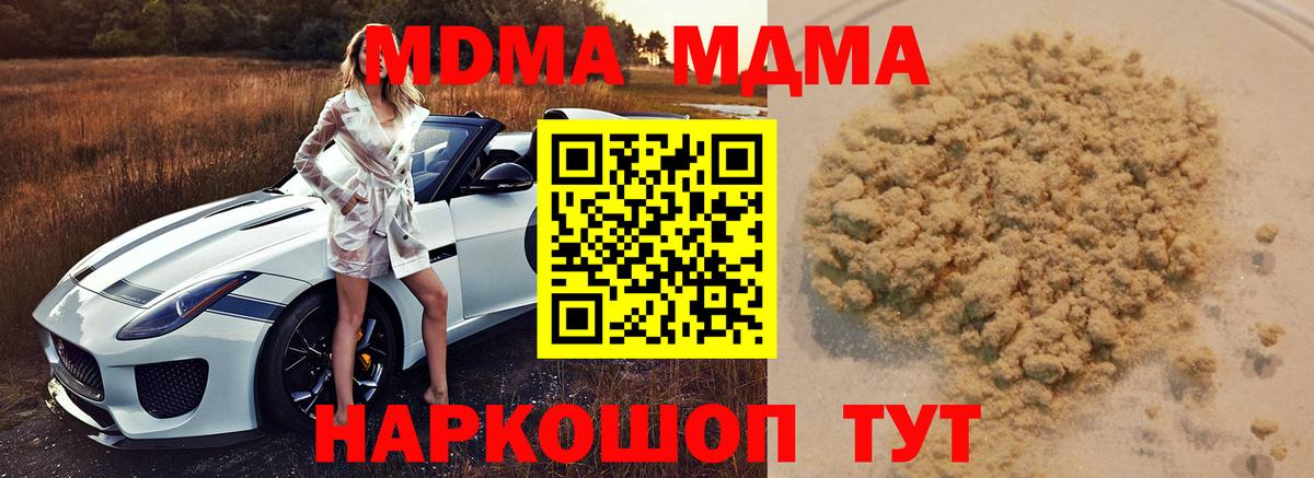 MDMA Molly  Вход с VPN  Краснокаменск  MDMA молли 
