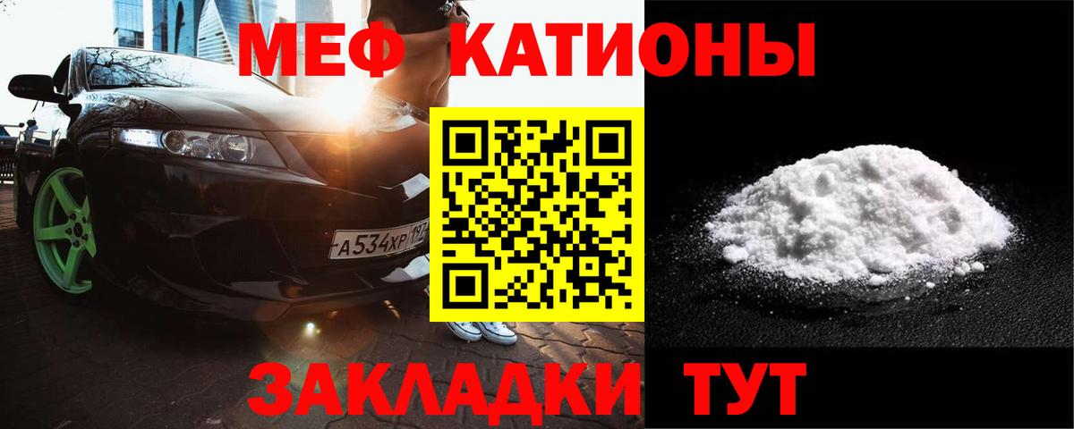 МЯУ-МЯУ мука  Мефедрон  Мефедрон  Мефедрон мяу мяу  Краснокаменск  Вход с VPN 