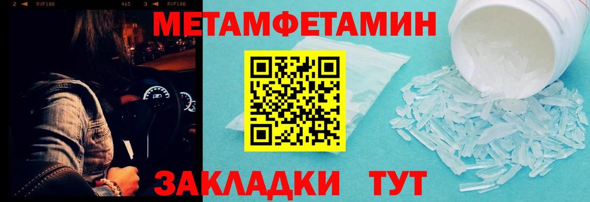 Краснокаменск  Первитин винт  Вход с VPN 