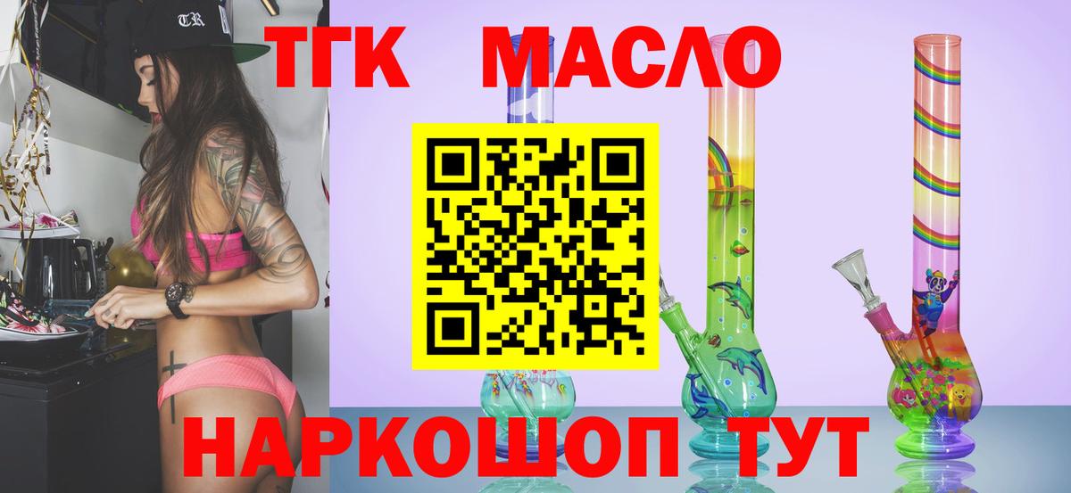 Дистиллят ТГК концентрат Краснокаменск
