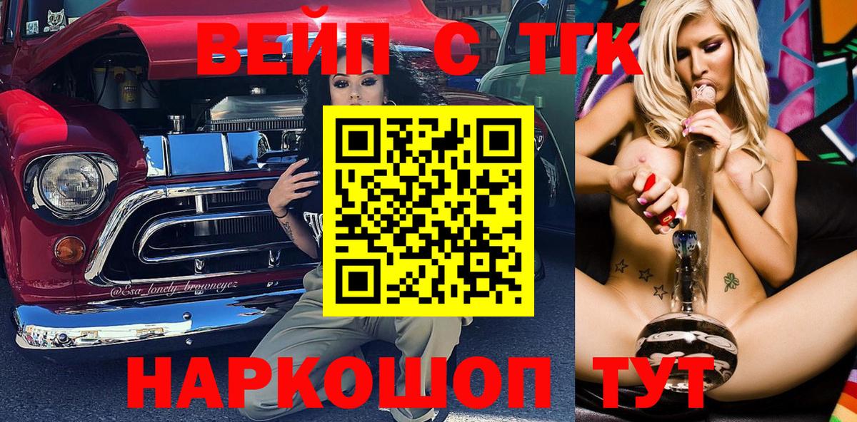 Краснокаменск  Дистиллят ТГК THC oil  Вход с VPN 